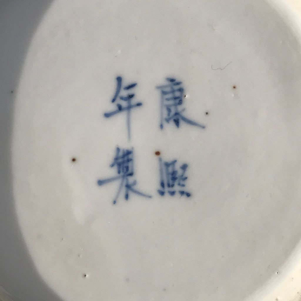 19th Century Chinese Blue & White Baluster Vase & Cover - Base View - 11