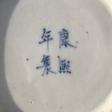 19th Century Chinese Blue & White Baluster Vase & Cover - Base View - 11