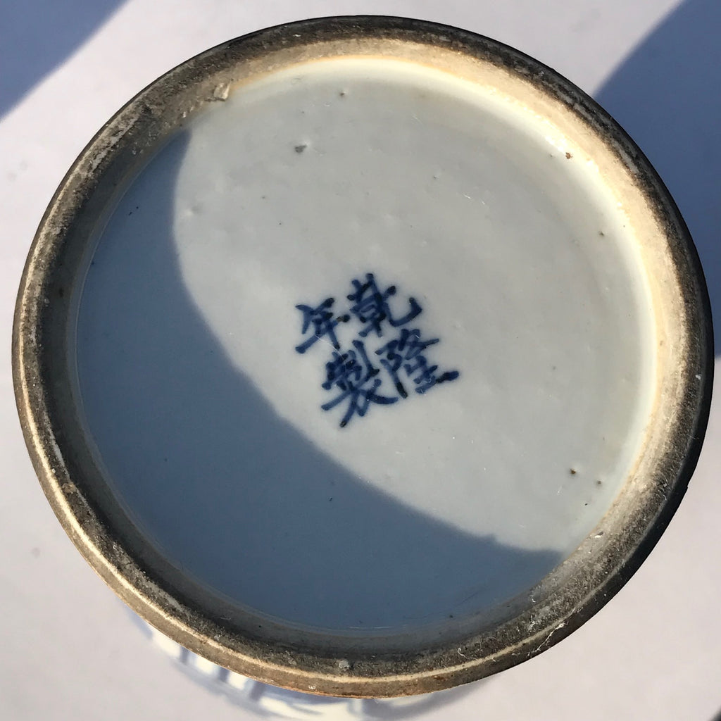 Pair of 19th Century Blue & White Chinese Vases with Covers - Detail View - 8